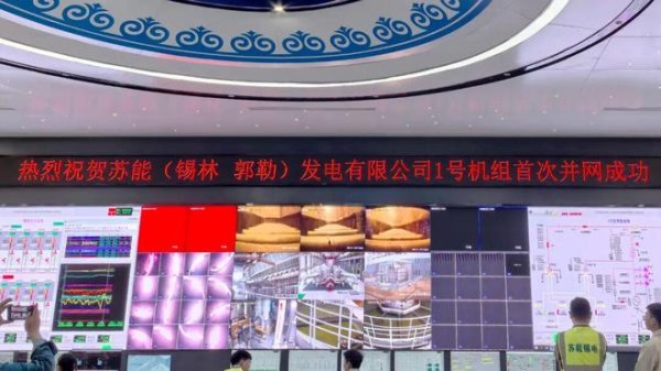 易云达配资 世界上现有尺寸最大的锅炉：国内首台百万褐煤发电机组并网成功